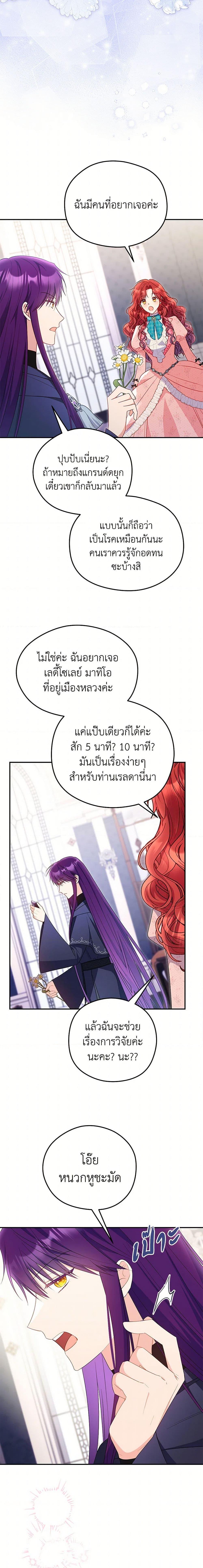 Manga-lc-com อ่านมังงะ อ่านการ์ตูน ออนไลน์ ฟรี The Villainess Captured the Grand Duke ตอนที่ 1 2 3 4 5 6 7 8 9 10 11 12 13 14 ฟรี ไม่มีโฆษณา Manga-lc - อ่าน มังงะ อ่าน การ์ตูน ออนไลน์ อ่านมังงะ ฟรี