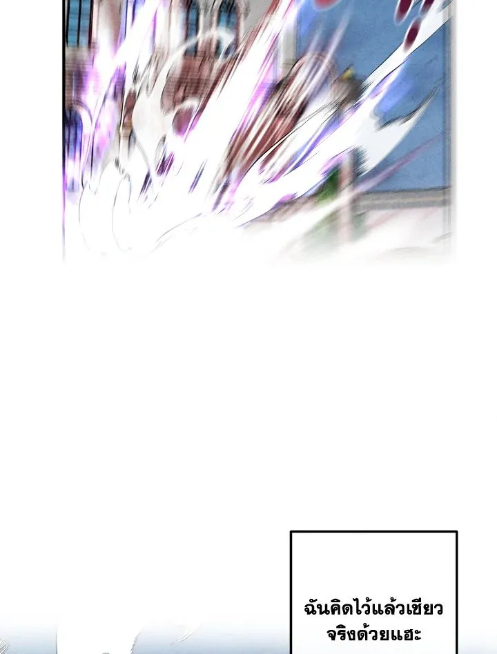 Legendary Youngest Son of the Marquis House ตอนที่ ตอนที่ 116 รูปที่ 56