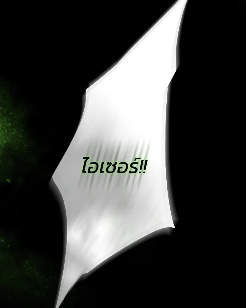 เซเรน่า ตอนที่ 80 รูปที่ 65