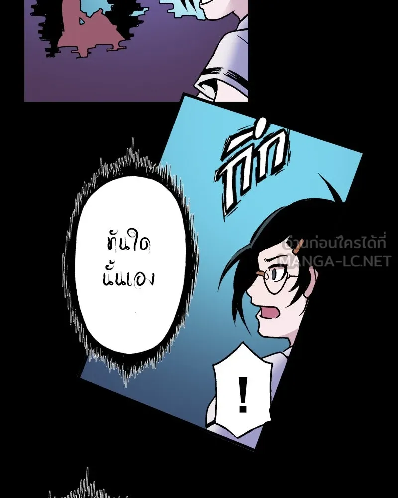 การิน BlaCX ปริศนาอาถรรพ์สีดำ ตอนที่ 30 ปราสาทผีสิงของการิน (2) รูปที่ 84