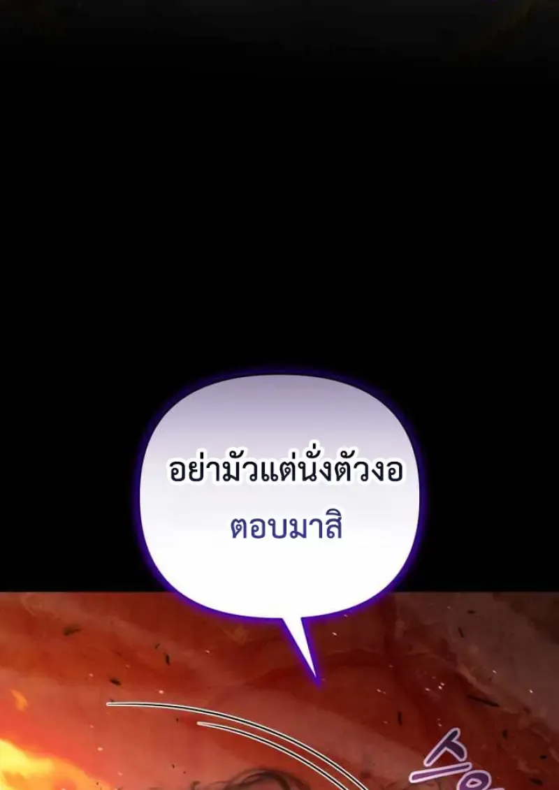 Player Who Returned 10_000 Years Later เพลเยอร_ผ_กล_บมาในรอบหม_นป_ ตอนที่ ตอนที่ 135 รูปที่ 141