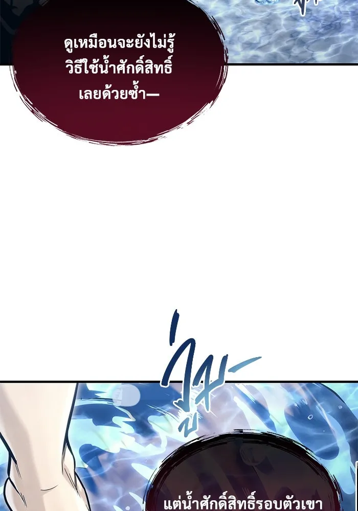 อูเร็ค มาซิโน่ ตอนที่ 6 มวยปล้ำ รูปที่ 2