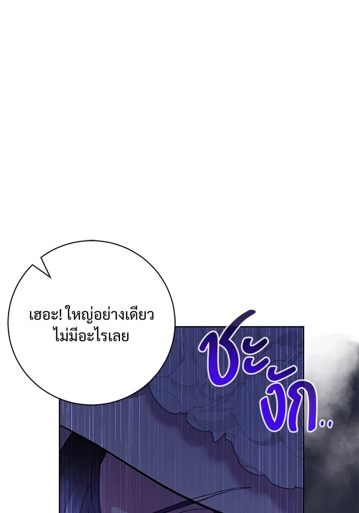 แด่ชู้รักของสามี ตอนที่ 9 รูปที่ 88