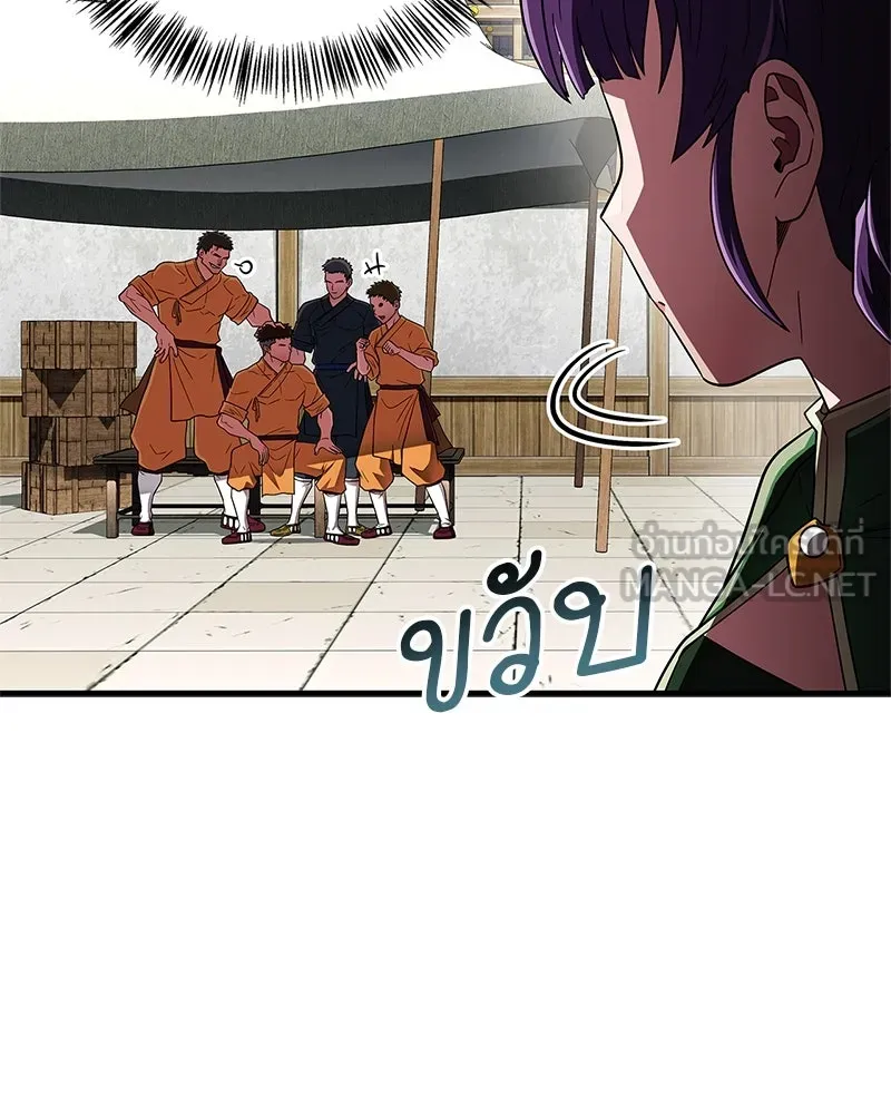 สุดยอดเทรนเนอร์แห่งยุทธภพ ตอนที่ 73 สมาชิกของพวกเรายอดเยี่ยมที่สุด รูปที่ 177