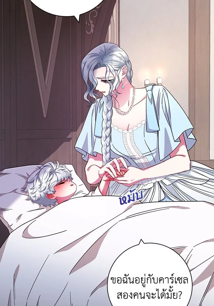 ฉันกลายเป็นแม่พระเอกนิยายจอมเสเพล ตอนที่ 17 รูปที่ 43