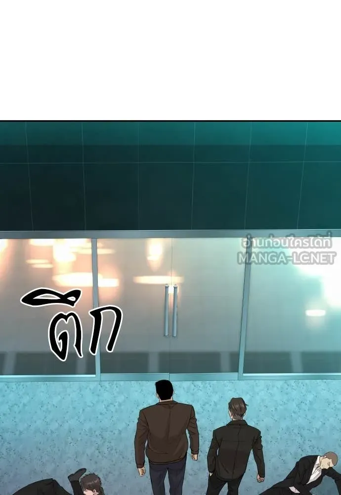 หลานอัจฉริยะ ตอนที่ 61 รูปที่ 10