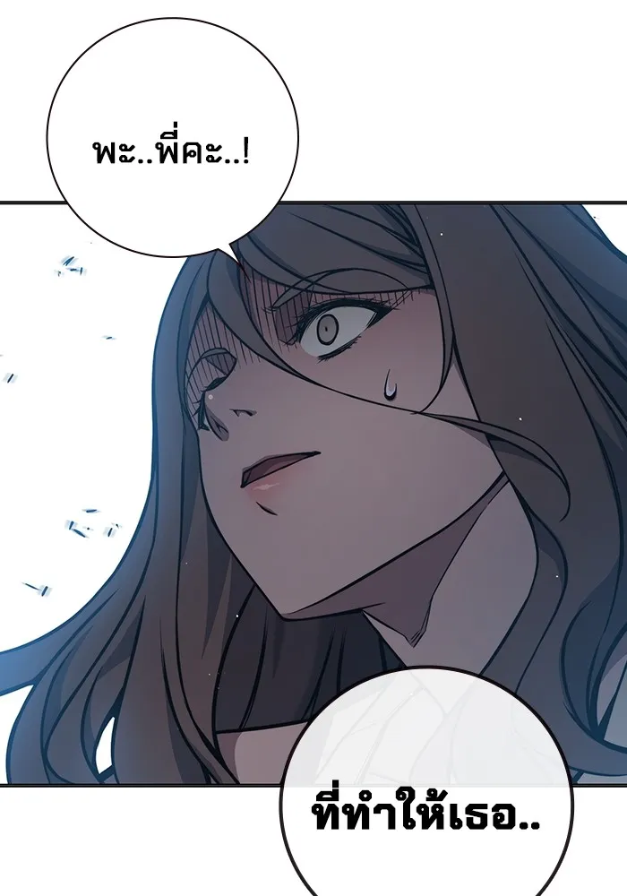 เยาวชนคนคุก ตอนที่ 20 รูปที่ 151