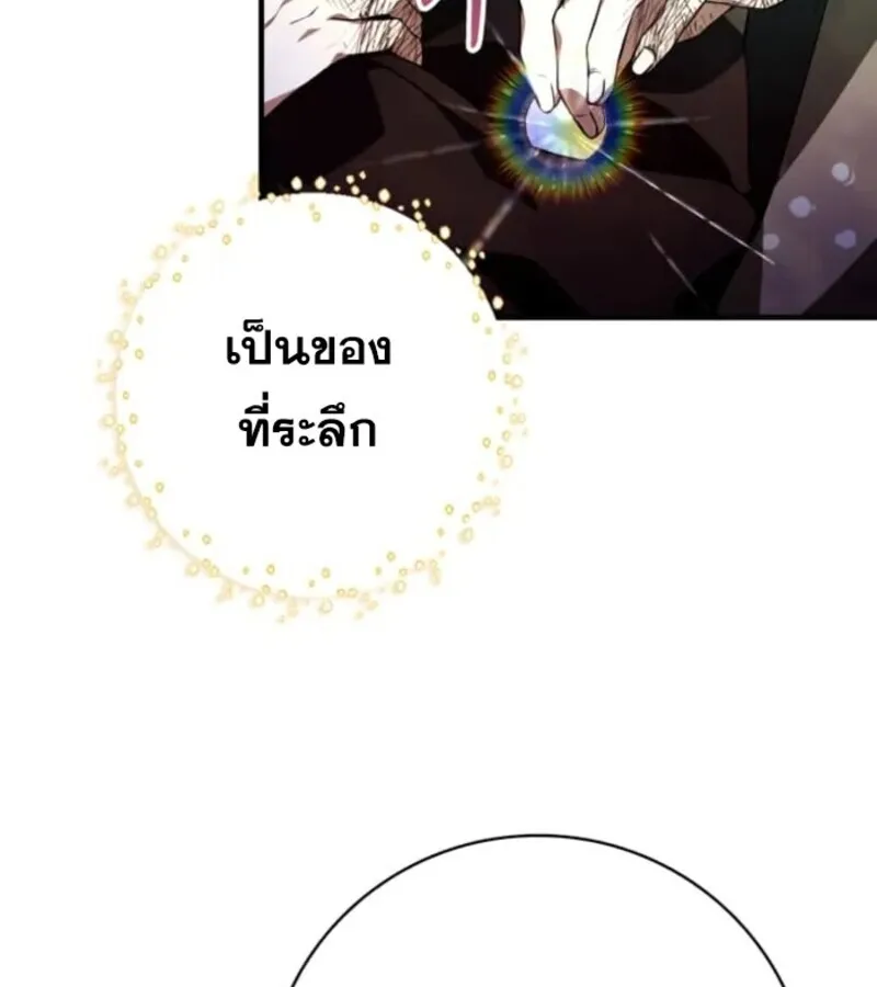 I Become a Legendary Arch Mage by Reading a Book ฉ_นกลายเป_นจอมเวทย_ในตำนานจากการอ_านหน_งส_อ ตอนที่ ตอนที่ 29 รูปที่ 43