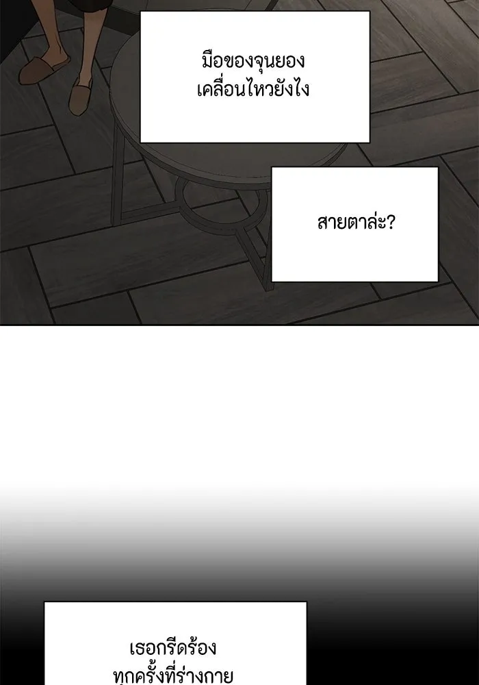เพียงรุ่งอรุณ ตอนที่ 61 รูปที่ 8
