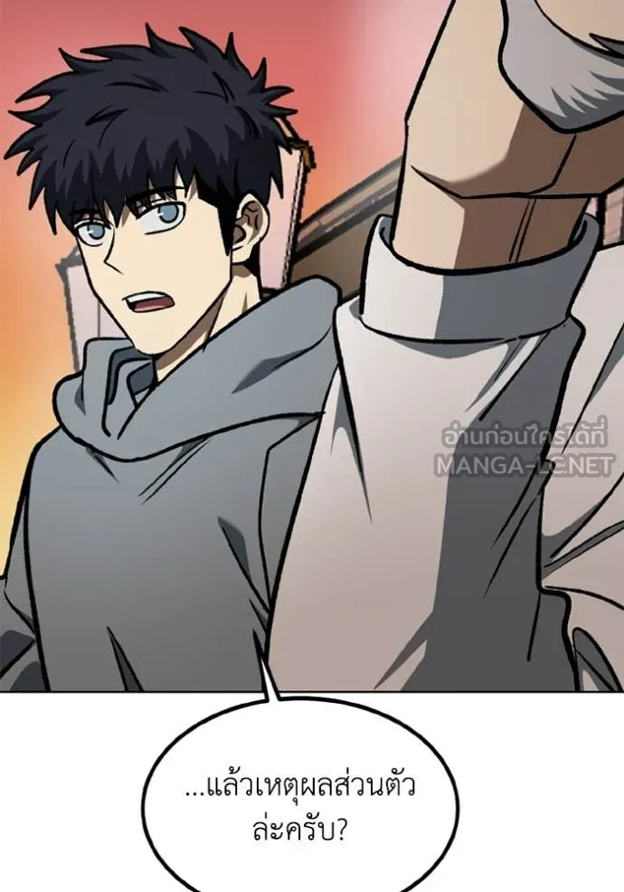 ราชาแห่งอ็อกทากอน ตอนที่ 175 รูปที่ 75