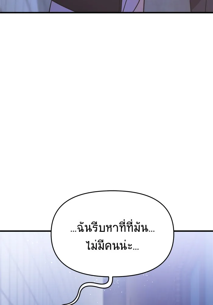 วายร้ายก็อยากมีรัก ตอนที่ 26 รูปที่ 130