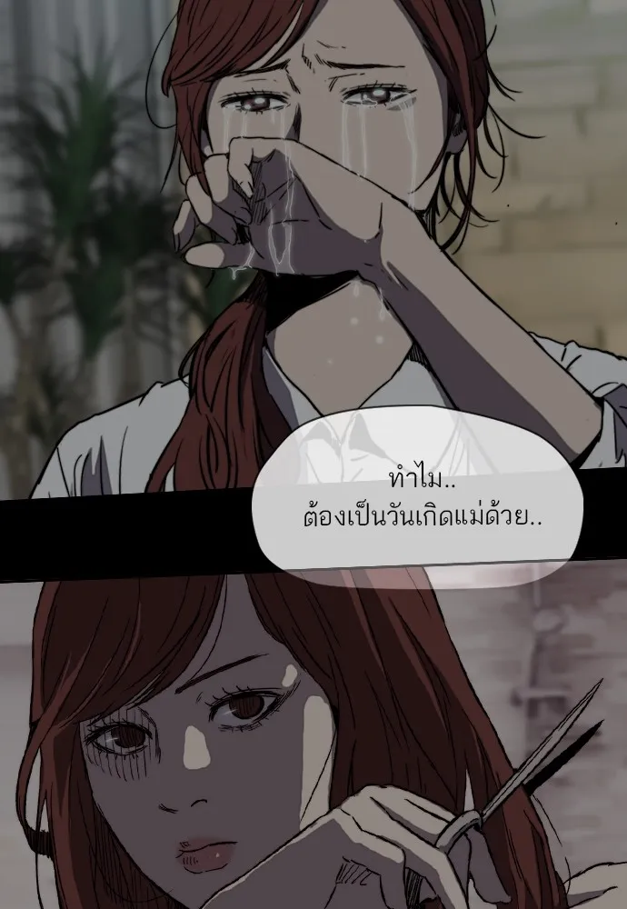 ปั่นสู้ฝันbrWind Breaker ตอนที่ 92 รูปที่ 92