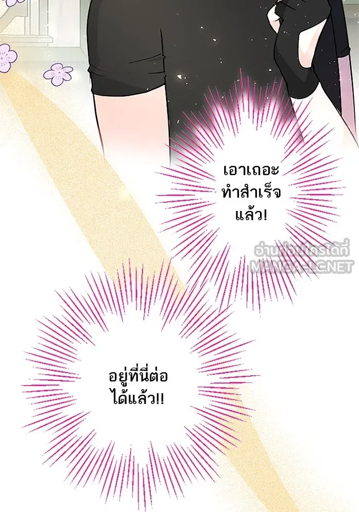 คุณหนูย้อนเวลามาเป็นอัศวิน ตอนที่ 27 รูปที่ 24