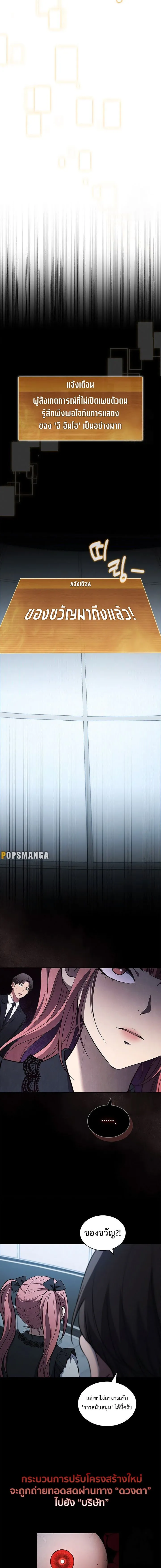 How to Survive Restructuring ว_ธ_เอาต_วรอดจากการปร_บโครงสร_าง ตอนที่ ตอนที่ 19 รูปที่ 5