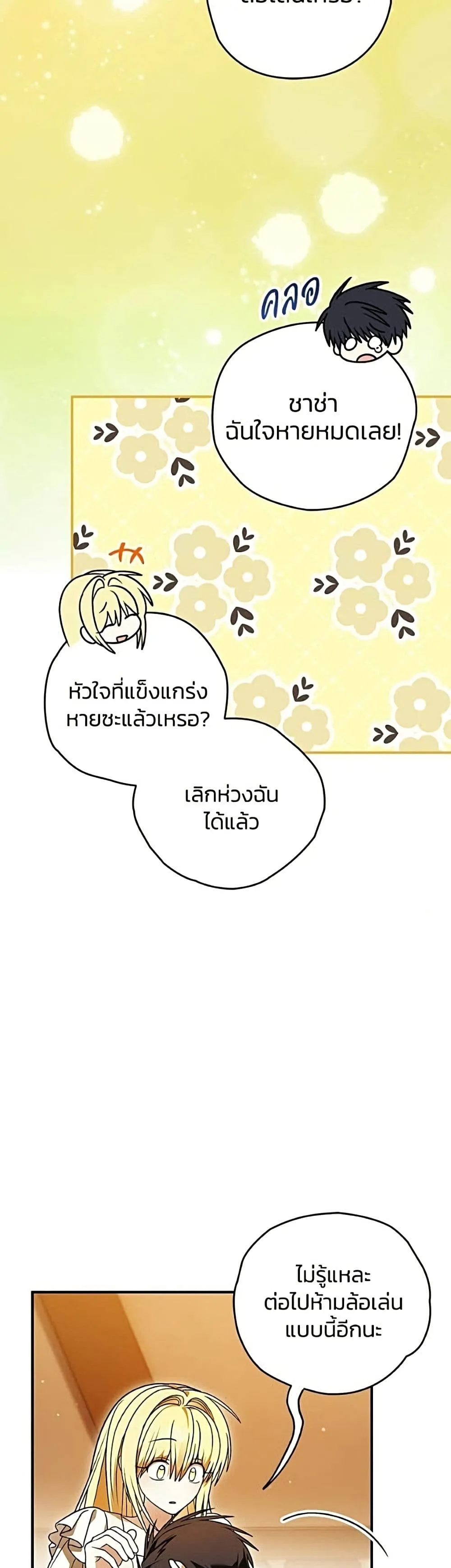 Manga-lc-com อ่านมังงะ อ่านการ์ตูน ออนไลน์ ฟรี To My Dear Wolf – จุ๊บรัก คุณหมาป่า ตอนที่ 1 2 3 4 5 6 7 8 9 10 11 12 13 14 ฟรี ไม่มีโฆษณา Manga-lc - อ่าน มังงะ อ่าน การ์ตูน ออนไลน์ อ่านมังงะ ฟรี