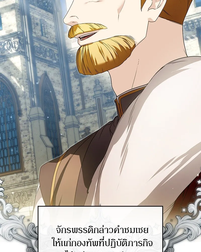 กำราบรักร้ายนายจอมพยศ ตอนที่ 31 รูปที่ 16