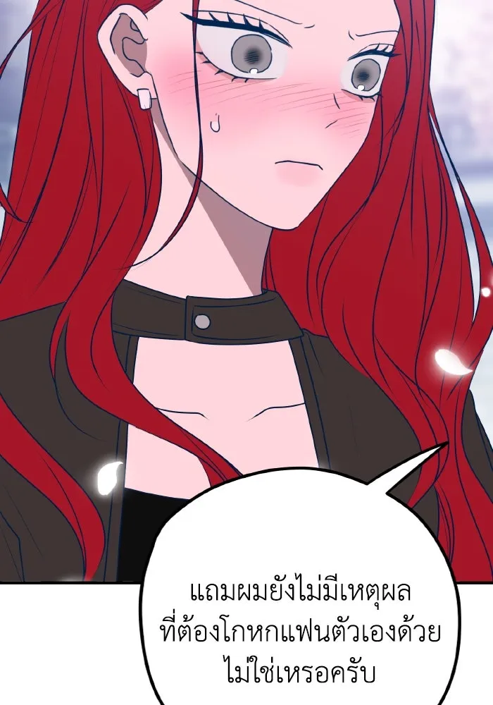 รักนี้ไม่มีรีไซเคิล ตอนที่ 97 รูปที่ 55