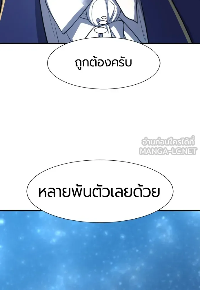 ยอดสถาปนิกผู้พิทักษ์อาณาจักร ตอนที่ 125 รูปที่ 96