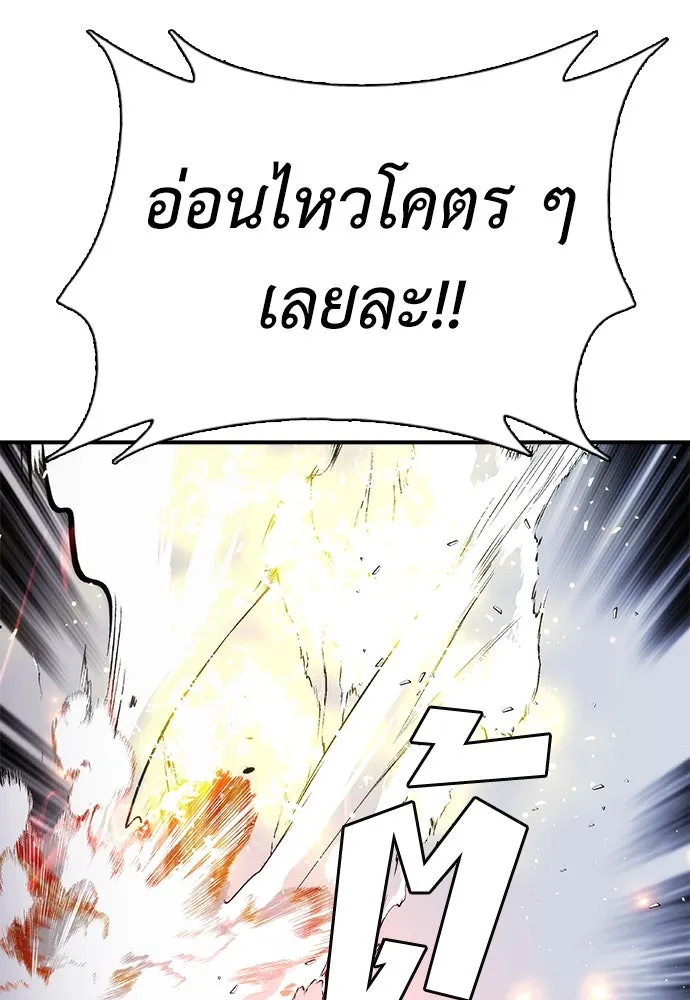 สุภาพบุรุษสูทดำ ตอนที่ 25 รูปที่ 104