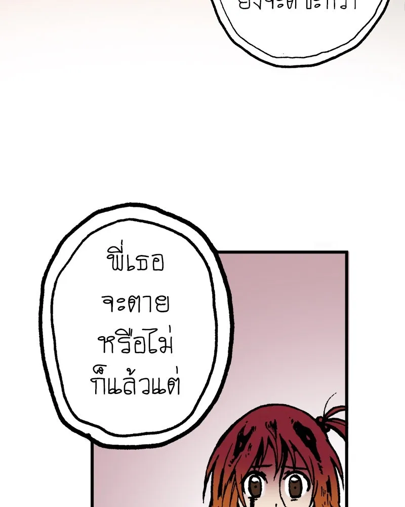 การิน BlaCX ปริศนาอาถรรพ์สีดำ ตอนที่ 4 แมวของชโรดิงเจอร์ (จบ) รูปที่ 83