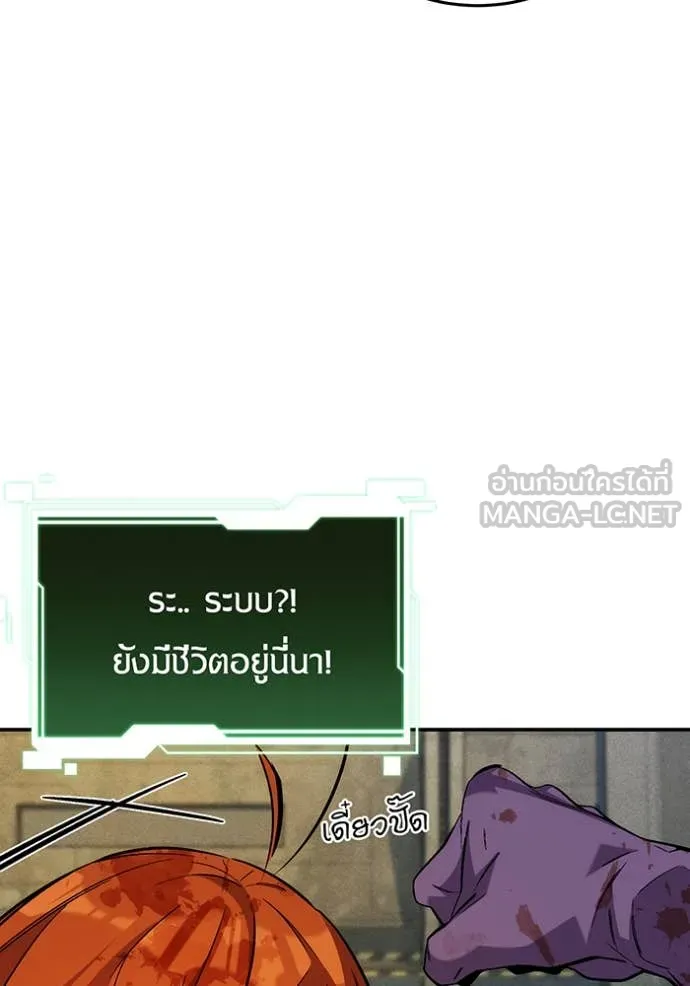 แยกร่าง ล่าอัตโนมัติ ตอนที่ 174 รูปที่ 65