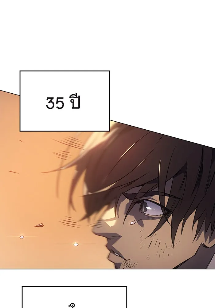 เกิดใหม่พร้อมพลังแห่งราชัน ตอนที่ 2 รูปที่ 11