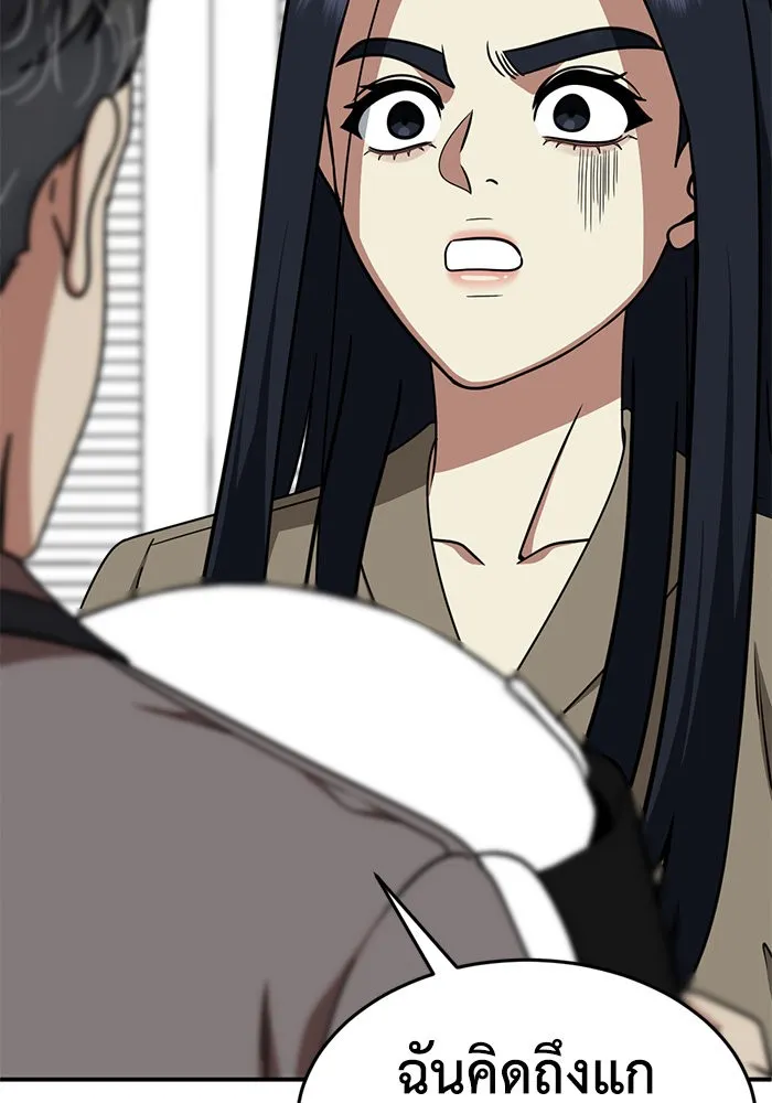 ช่วยเปลี่ยนฉันที ตอนที่ 206. ซีซัน 2 ลาอิมฮยัง 8 รูปที่ 106