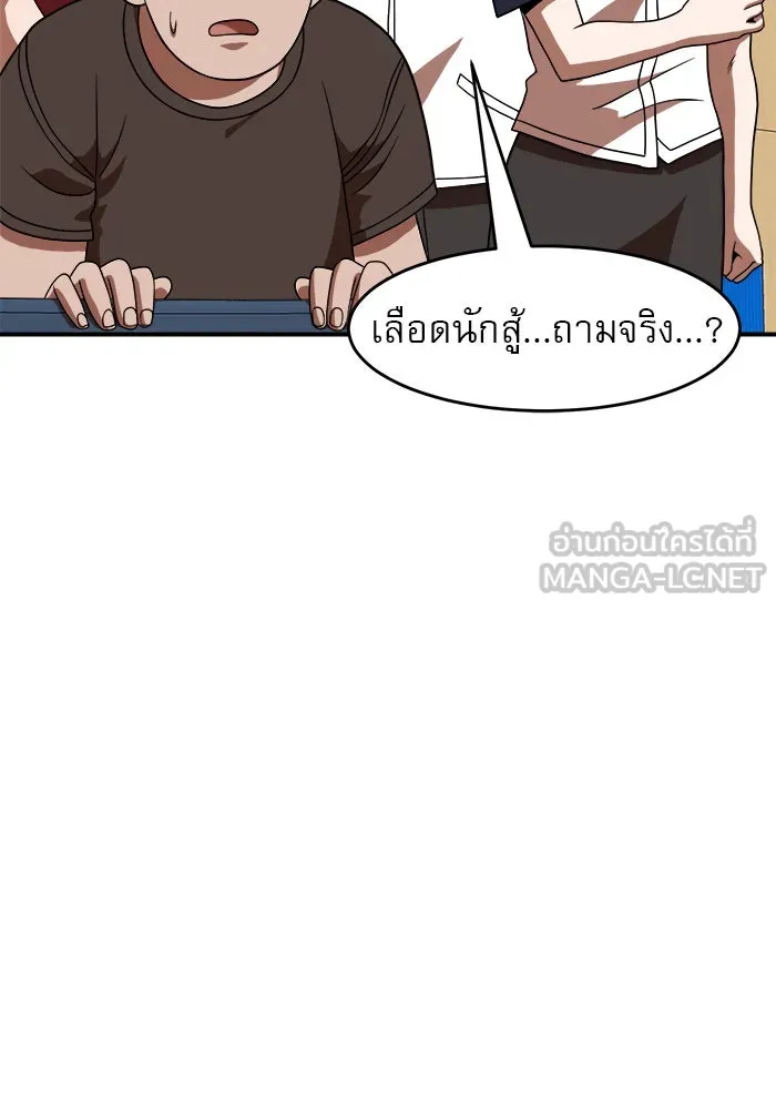 Double Click ตอนที่ 77 รูปที่ 27