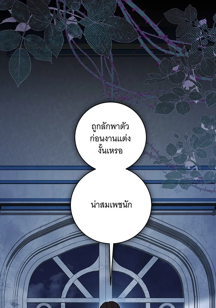 ทุกอย่างที่เสียไป ฉันขอทวงคืน ตอนที่ 34 รูปที่ 52