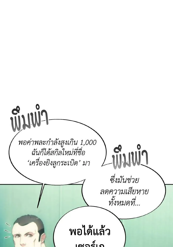 ศึกชิงบัลลังก์เทพเจ้ ตอนที่ 77 รูปที่ 58