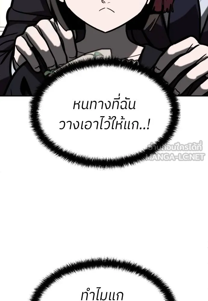 สนามเด็กล่า ตอนที่ 44 รูปที่ 96