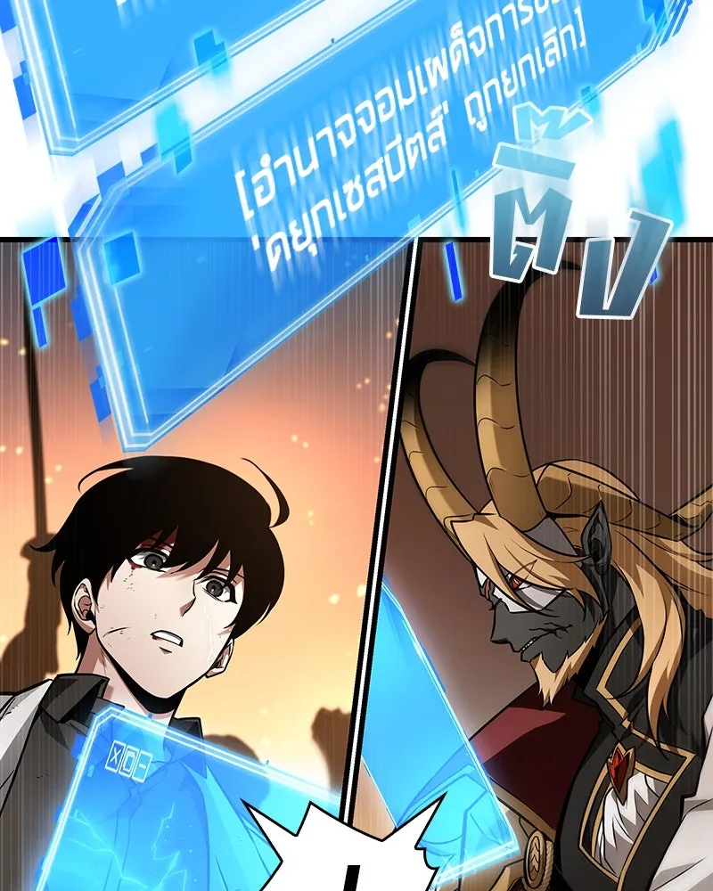 Omniscient Reader อ่านชะตาวันสิ้นโลก ตอนที่ 41 นักปฏิวัติตัวจริง (6) รูปที่ 58