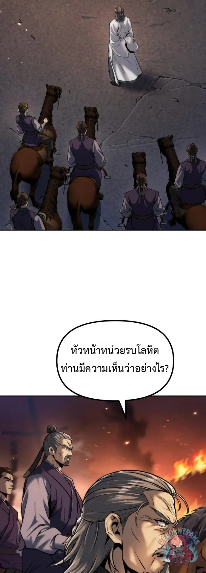 Chronicles of the Demon Faction ตำนานการเก_ดใหม_ในล_ทธ_มาร ตอนที่ ตอนที่ 166 รูปที่ 56