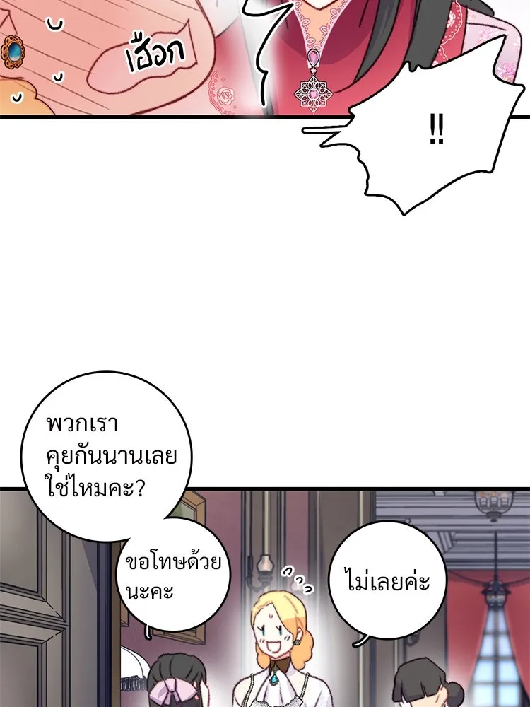 Bring the Love ตอนที่ 84 รูปที่ 52