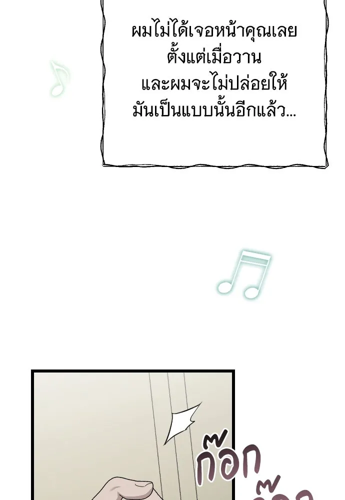 จำเลยหัวใจ ตอนที่ 78 รูปที่ 137