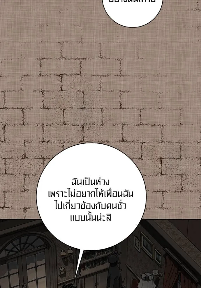 ออร่าดาราอัจฉริยะ ตอนที่ 31 รูปที่ 85