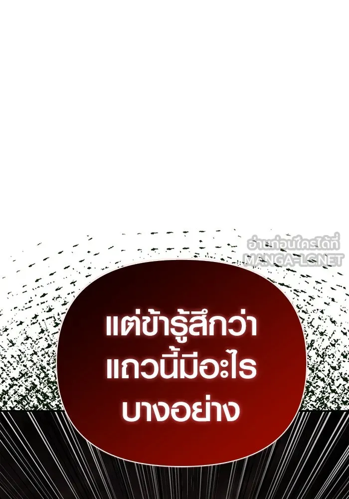 เอาชีวิตรอดในเกมฉบับคนเถื่อน ตอนที่ 57 ภารกิจแรก รูปที่ 99