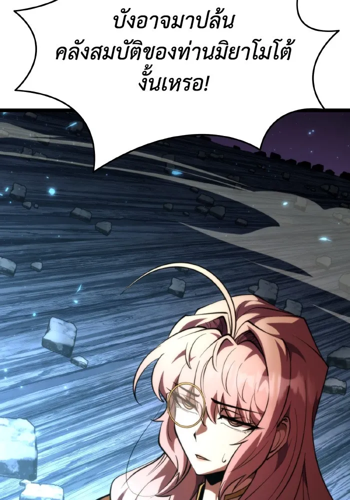 การแข่งขันของผู้เกิดใหม่ ตอนที่ 89 รูปที่ 173