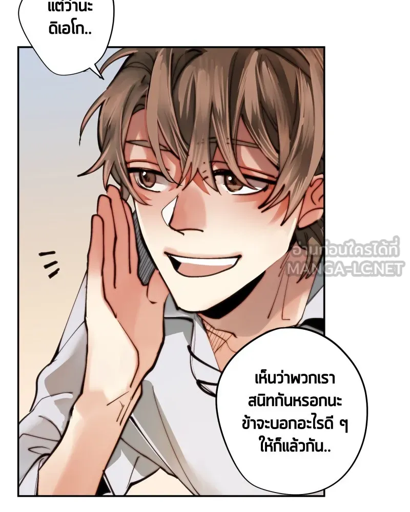 เทพมังกรคลั่งรัก ตอนที่ 9 อุบายที่ใสสะอาด รูปที่ 24