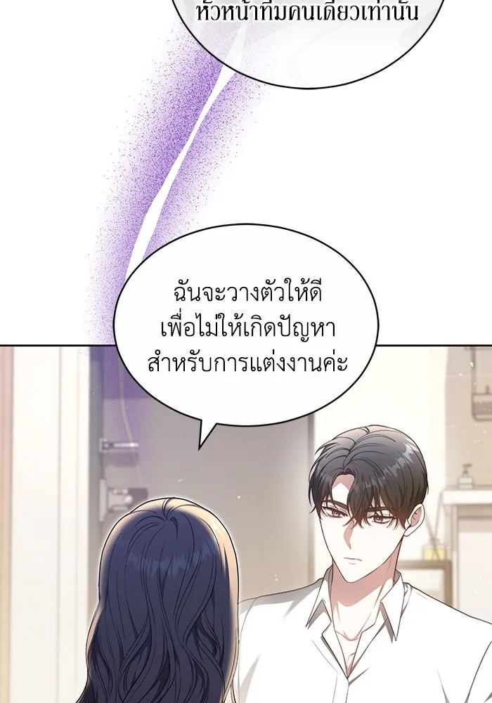 ละลายรักให้ล้นใจ ตอนที่ 29 รูปที่ 32