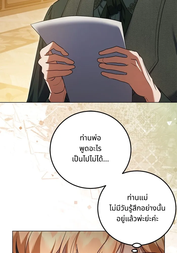 ทางหลุดพ้นของนักบุญลวง ตอนที่ 56 รูปที่ 44