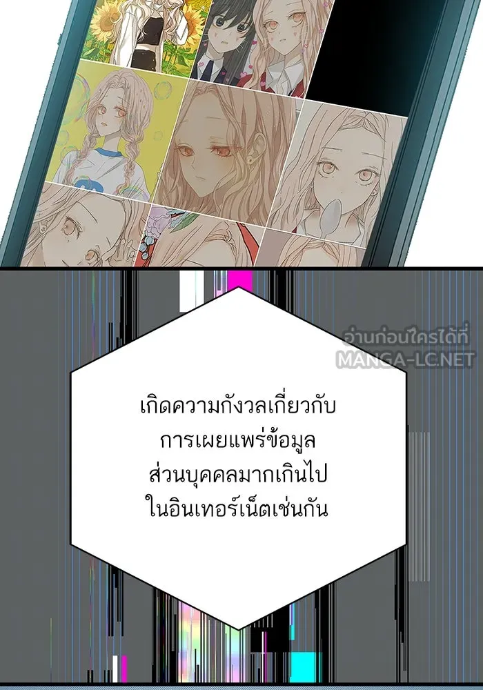 ฉันมันร้าย หรือเพราะโลกไม่น่ารัก ตอนที่ 183 รูปที่ 9