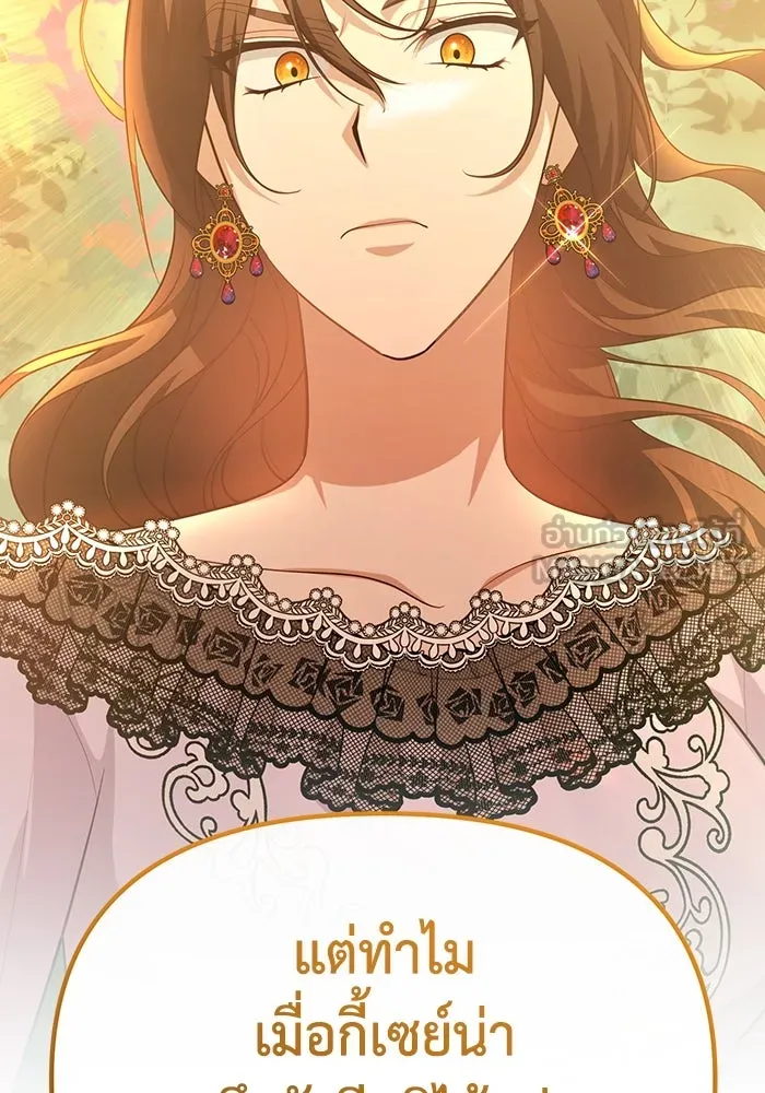 อยู่ดี ๆ ก็มีนางเอกนิยายเป็นเพื่อนบ้าน ตอนที่ 58 รูปที่ 6