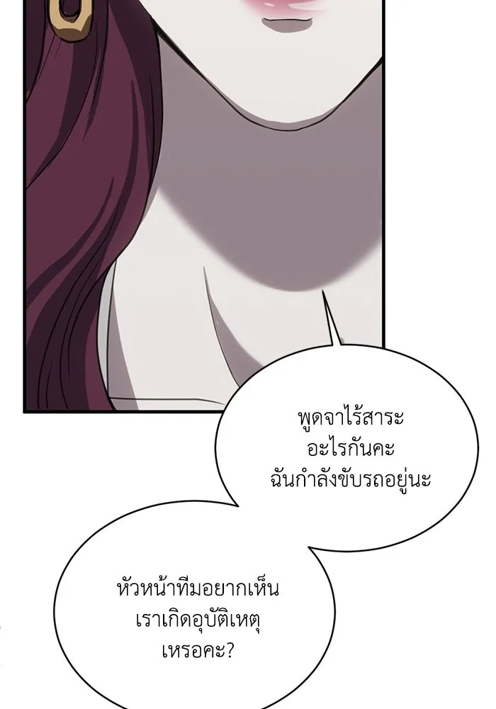 ชีวิตรักฉบับเดจาวู ตอนที่ 21 รูปที่ 11