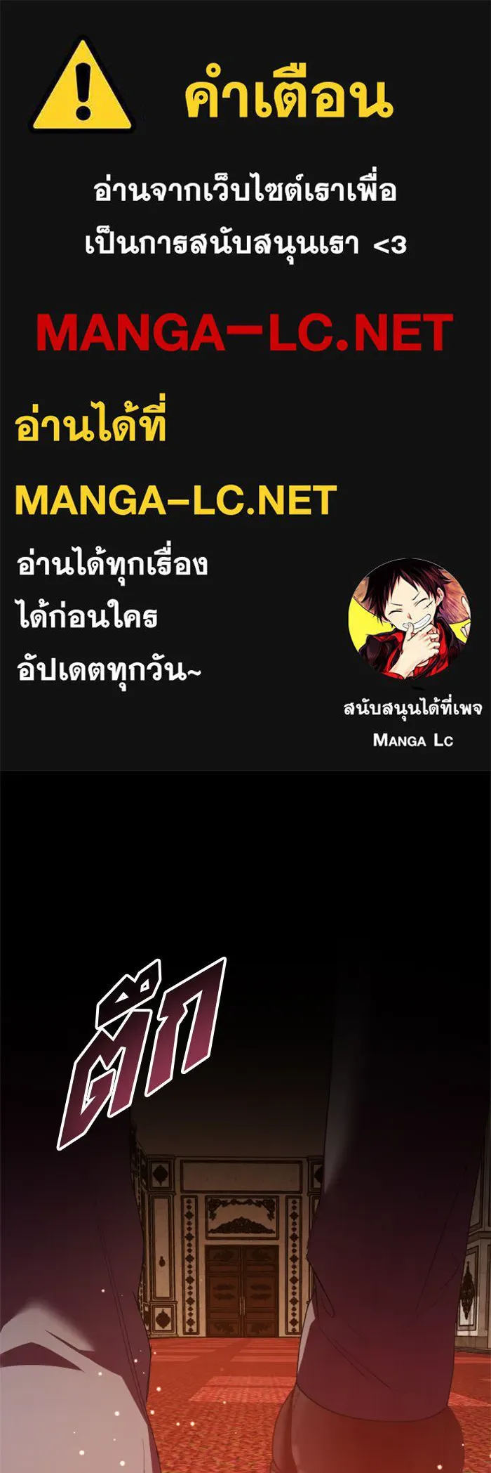 ชิงชีวิตพลิกลิขิตชะตา ตอนที่ 159. ฟันเฟืองที่สบกัน รูปที่ 1