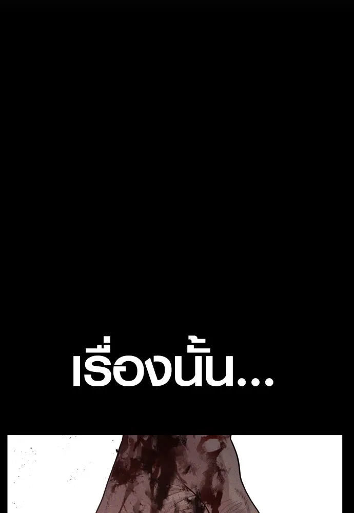 อาชญากรวัยเยาว์ ตอนที่ 60 ครอบครัว รูปที่ 151