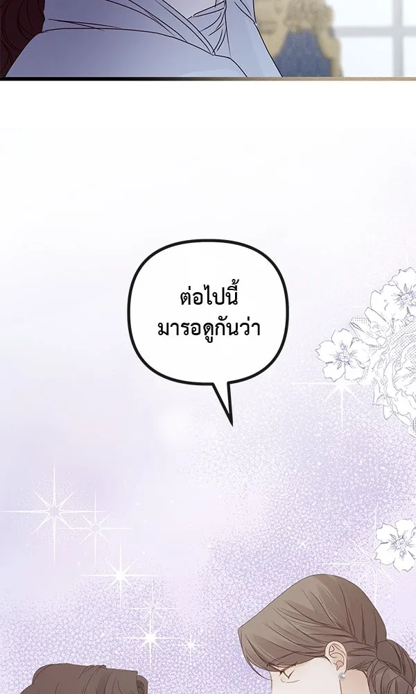 ชีวิตนี้เพื่อเธอ ตอนที่ 28 รูปที่ 79