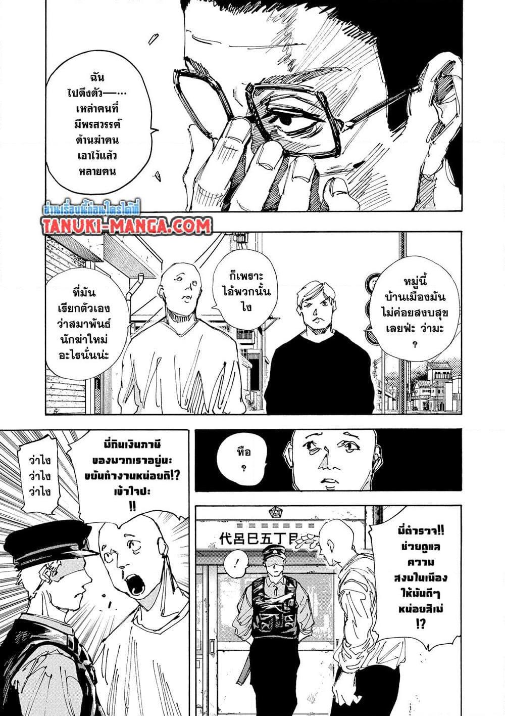 Manga-lc-com อ่านมังงะ อ่านการ์ตูน ออนไลน์ ฟรี Sakamoto Days ตอนที่ 1 2 3 4 5 6 7 8 9 10 11 12 13 14 ฟรี ไม่มีโฆษณา Manga-lc - อ่าน มังงะ อ่าน การ์ตูน ออนไลน์ อ่านมังงะ ฟรี