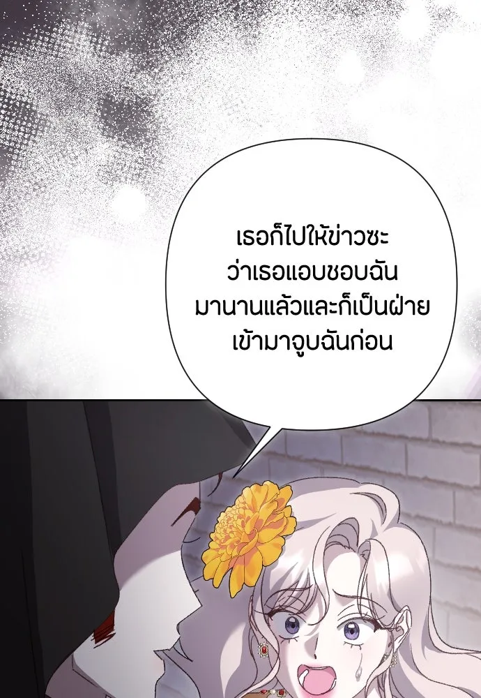 แด่ใจที่ไร้รัก ตอนที่ 19 รูปที่ 101