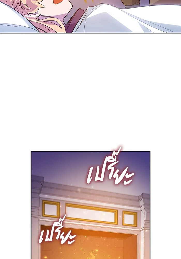 ฟิลเลียโรเซ่กับคำทำนายแห่งมงกุฎหนาม ตอนที่ 28 รูปที่ 92